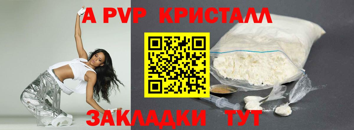 Бор  Альфа ПВП кристаллы  Вход с VPN  Alpha PVP крисы CK  Альфа ПВП Соль 