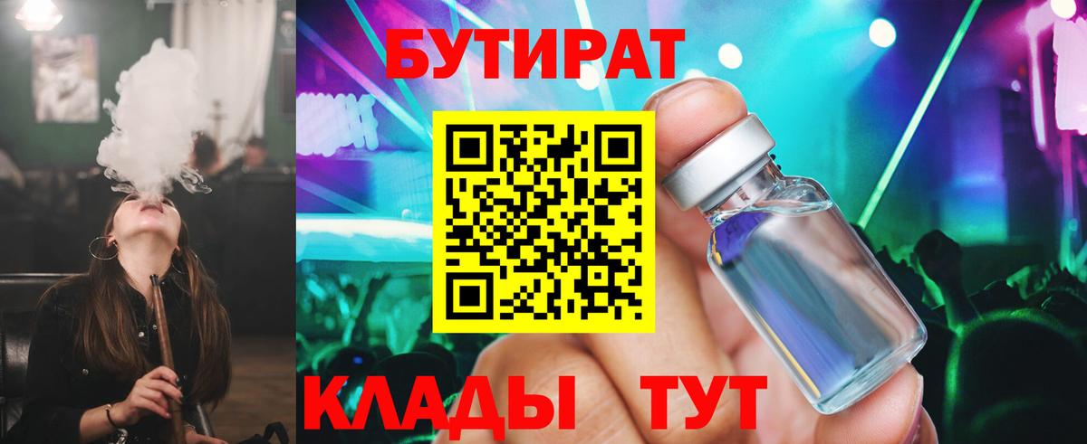 Бор  БУТИРАТ оксана  Вход с VPN 
