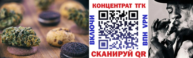 Печенье с ТГК марихуана  Бор 