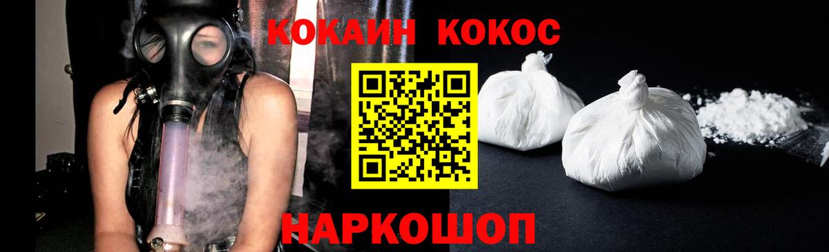 Кокаин 98%  COCAIN Columbia  купить  цена  Бор  Вход с VPN 