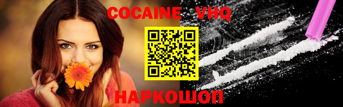 КОКАИН FishScale Бор