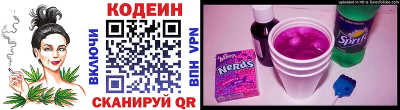 сайты даркнета наркотические препараты  Бор  Codein напиток Lean (лин)  mega ссылка 