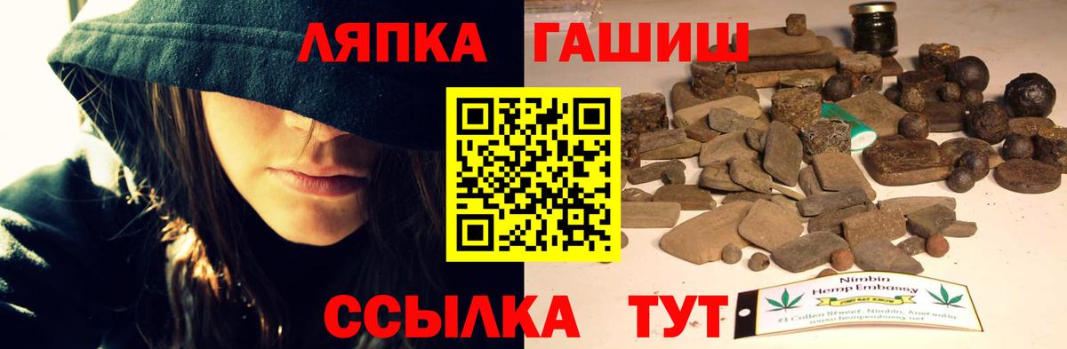 ГАШ Ice-O-Lator  Вход с VPN  Бор  где найти   ГАШ VHQ 