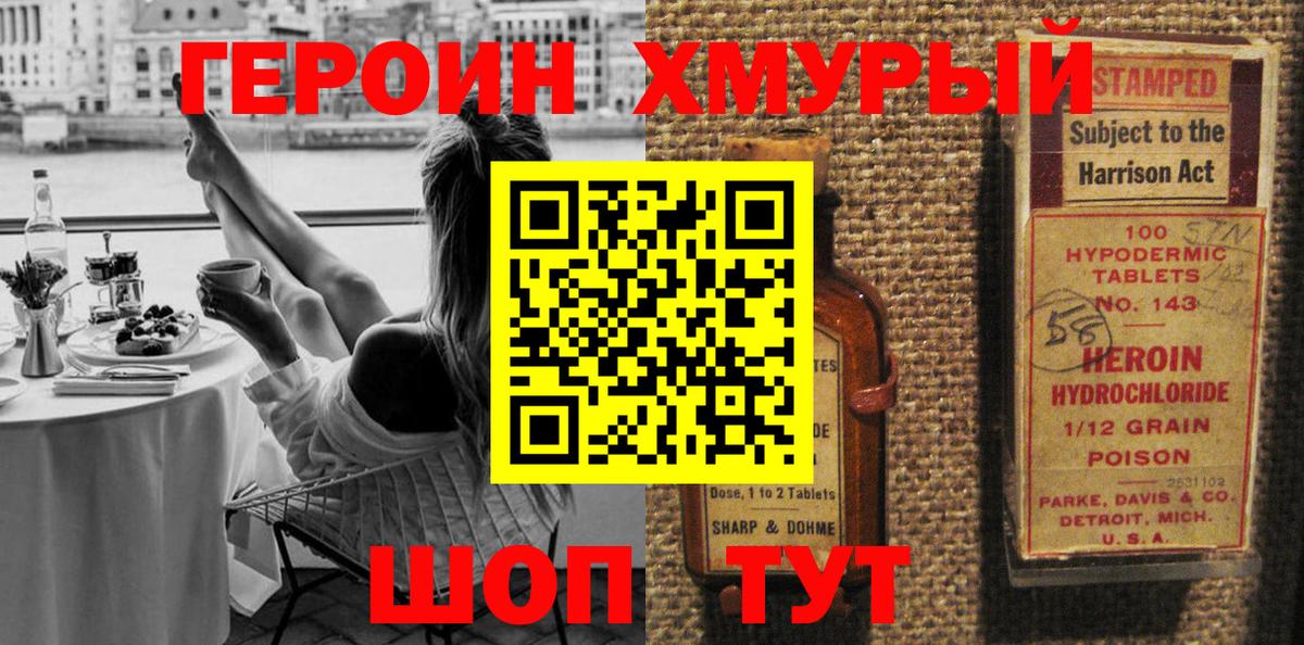 Бор  Героин гречка  Вход с VPN 
