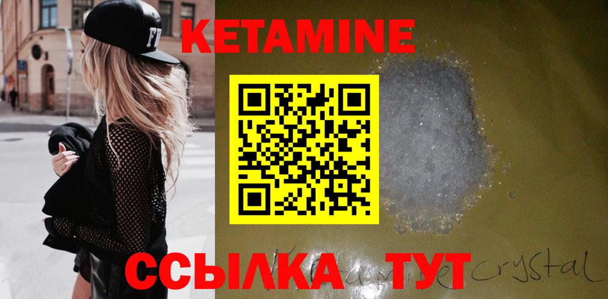 Бор  КЕТАМИН ketamine  Вход с VPN 