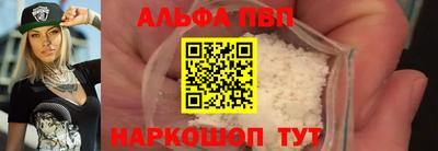 альфа пвп VHQ Беслан