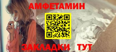 амфетамин Берёзовский