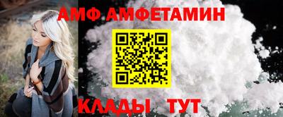 амфетамин Берёзовский