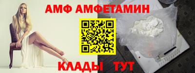 амфетамин Берёзовский