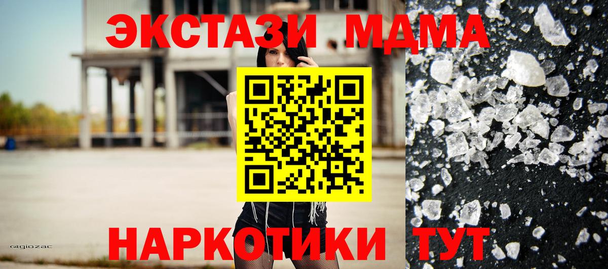 ГАШ  COCAIN  Вход с VPN  Вейп ТГК  Бор  Марихуана  Гашиш  Меф кристаллы  A PVP СК кристаллы 