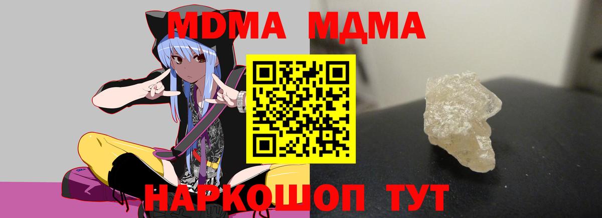 MDMA Molly  МДМА молли  Вход с VPN  Бор 