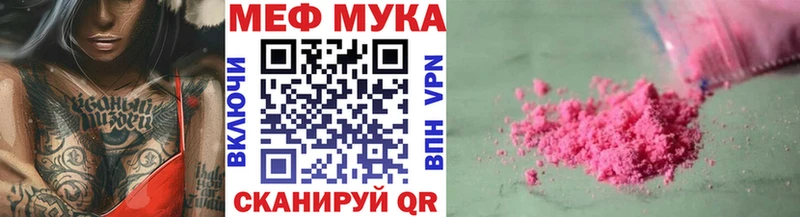 мега зеркало  где продают   Бор  Меф 4 MMC 