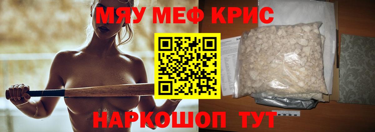 Бор  omg вход  Вход с VPN  наркотики  МЯУ-МЯУ VHQ  Мефедрон 