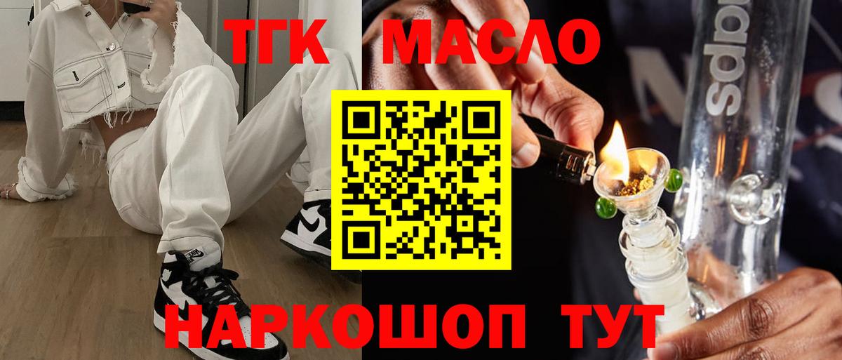 Дистиллят ТГК вейп с тгк Бор