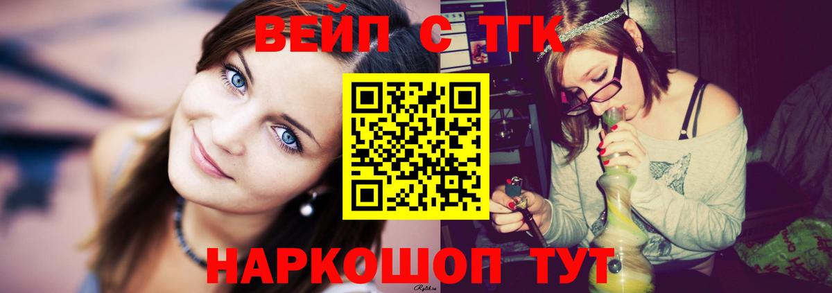 Бор  Дистиллят ТГК THC oil  ТГК Wax  Вход с VPN 